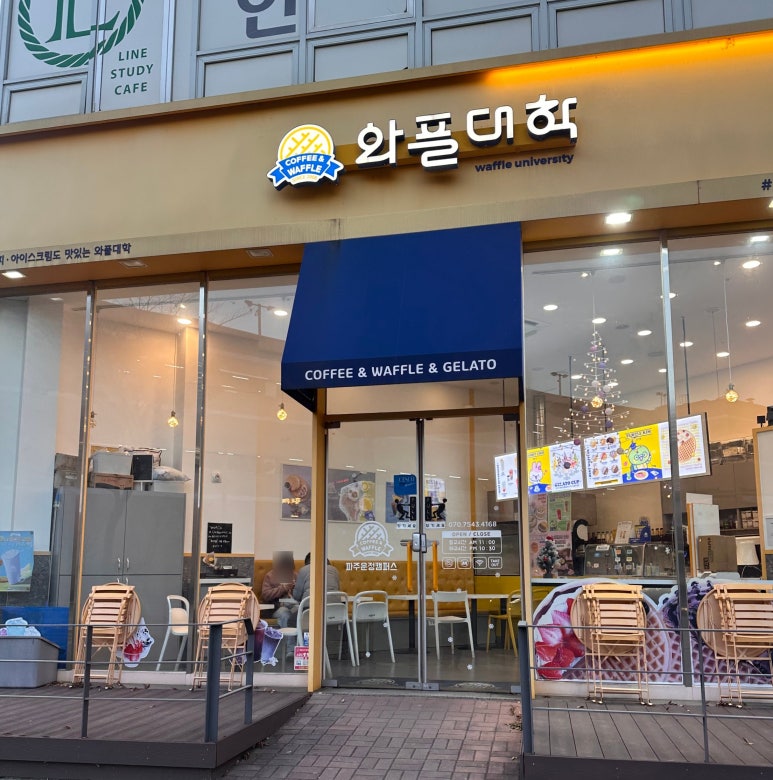 와플대학파주운정캠퍼스 이미지