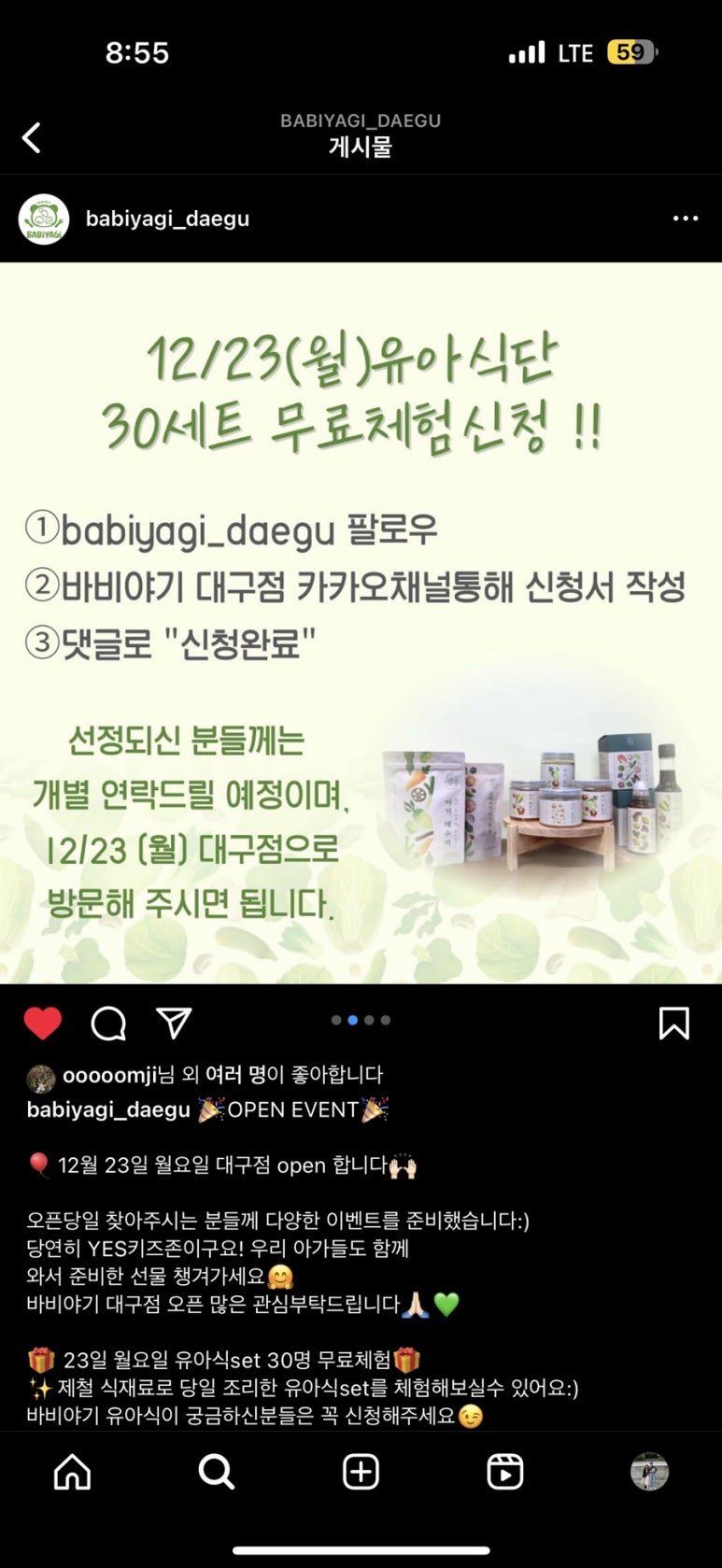 바비야기 이미지