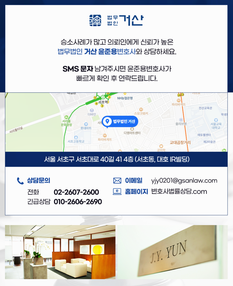 법무법인거산 이미지