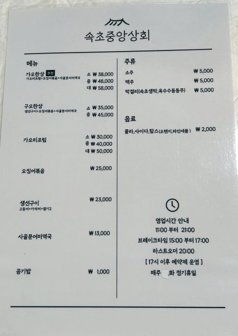 오가상회 이미지