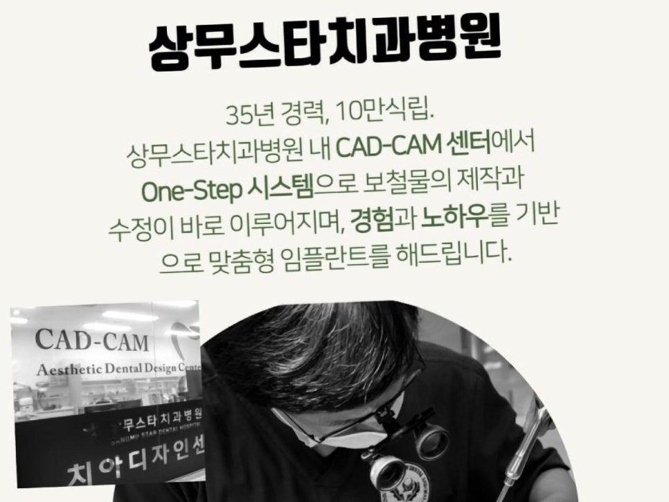 스타치과 이미지