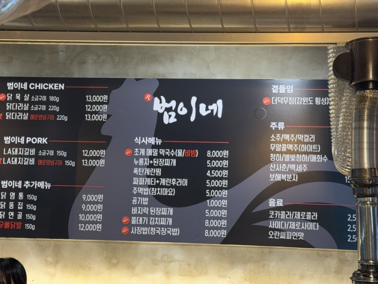 범이시켜 이미지
