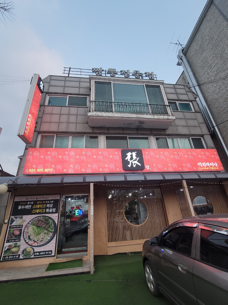 럭키금방 이미지