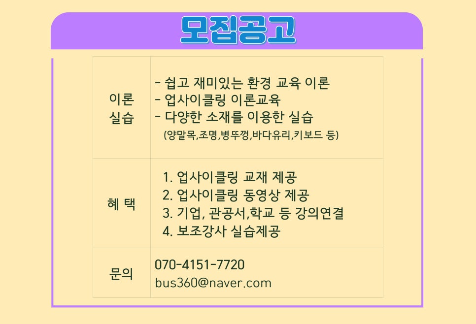 업사이클링소재은행 이미지