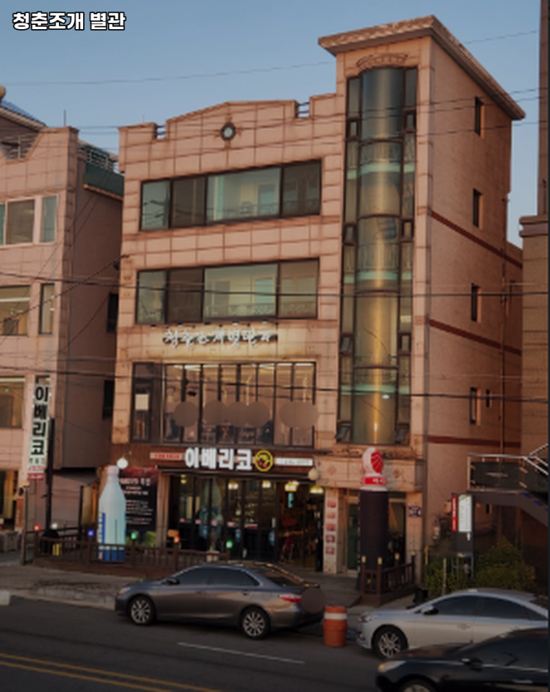 청춘조개별관 이미지