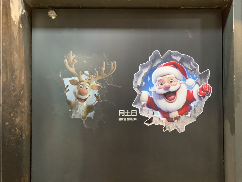 롯데프레시 한남점 이미지