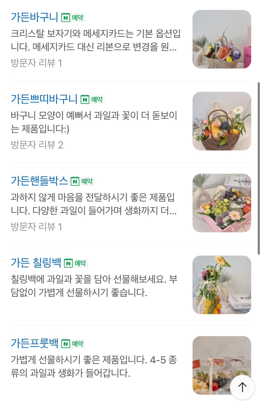 프루츠가든 이미지