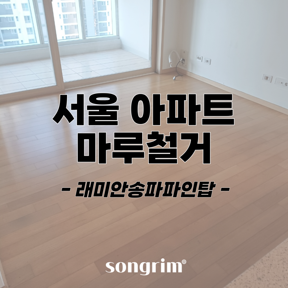 송림경기지사 이미지
