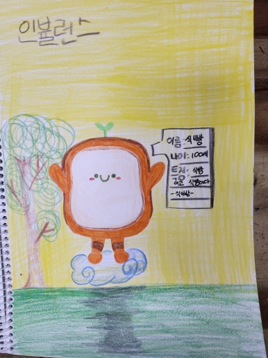 학교야놀자 이미지