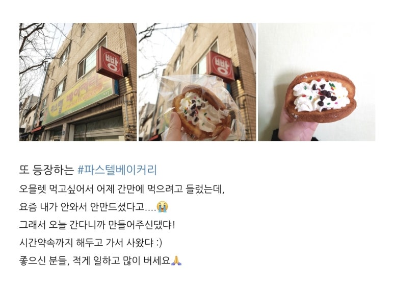 파스텔베이커리 이미지