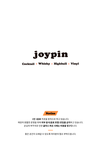 조이핀(joypin) 이미지