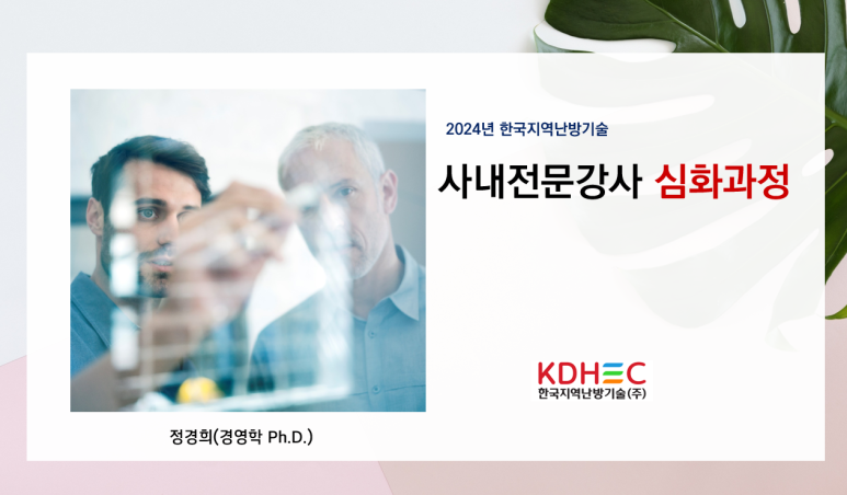 지역난방운영기술 이미지
