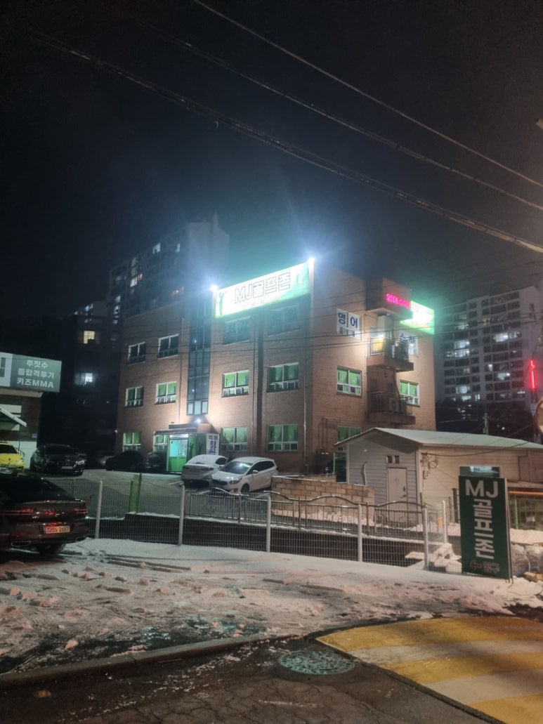 엠제이골프 이미지