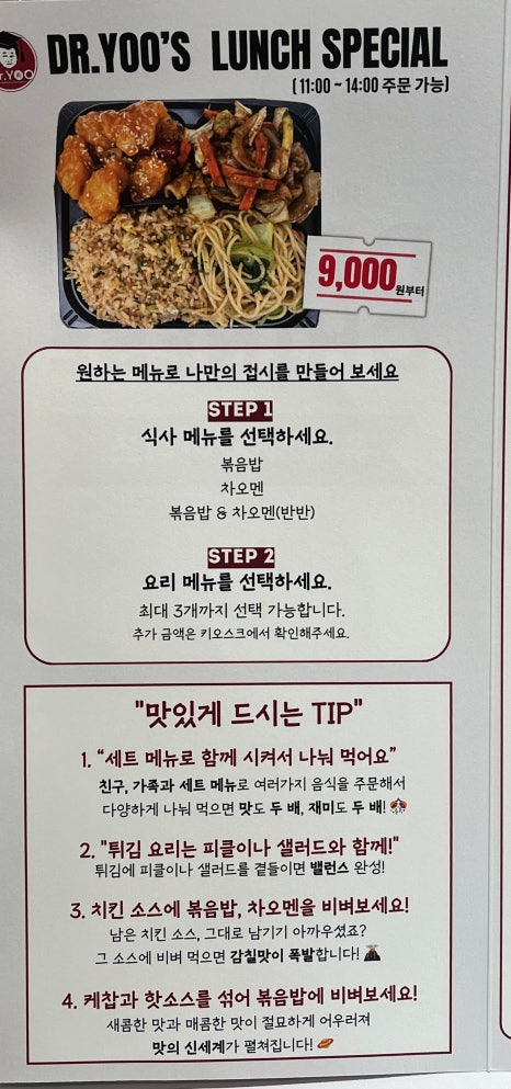 유박사차이니즈기흥 이미지