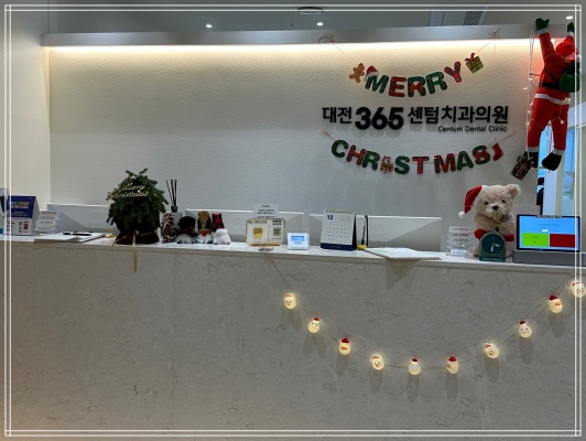 센텀치과의원 이미지