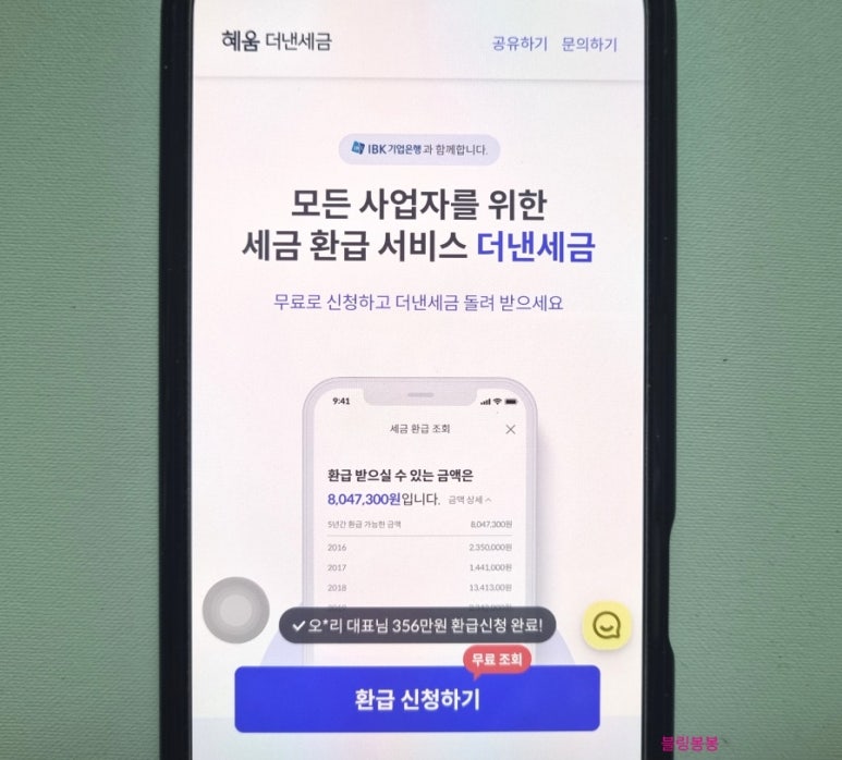 베스트세무법인 이미지