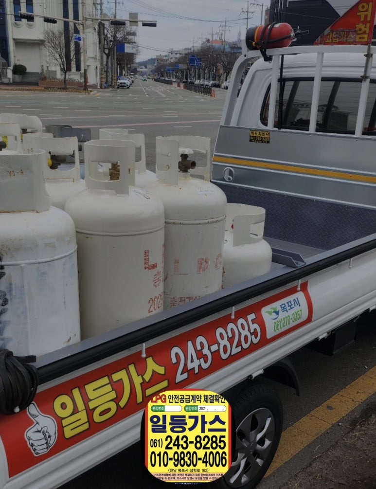 일등가스 이미지