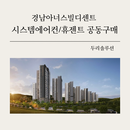 두리솔루션 이미지