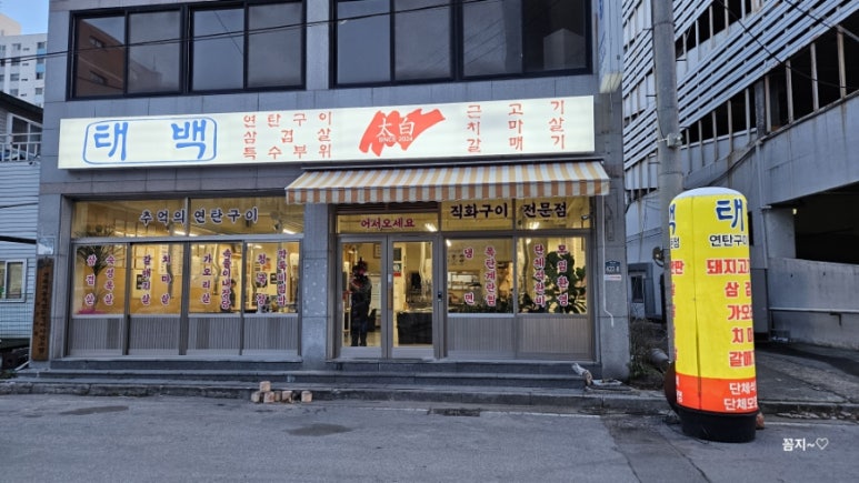 엘지전자태백서비스센터 이미지