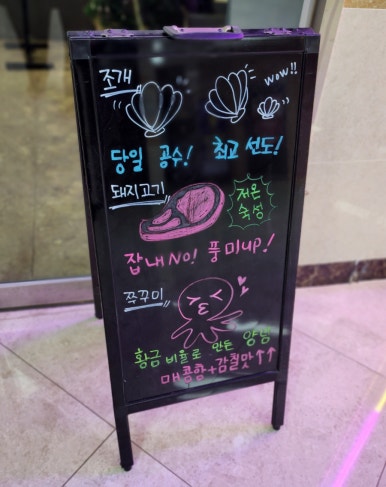 조개정육점파주 이미지