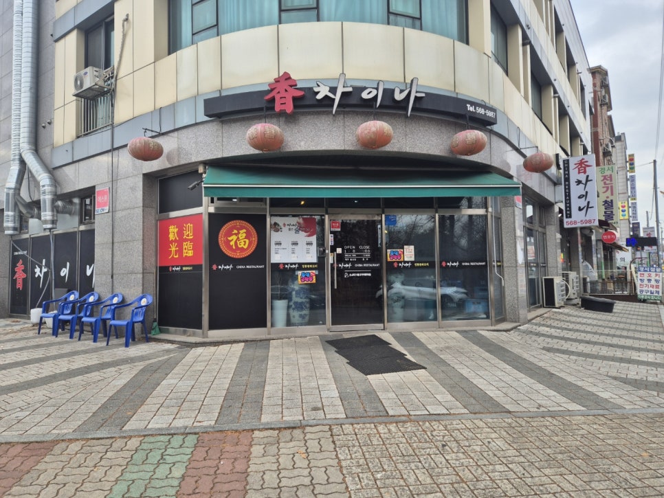 향차이나 이미지