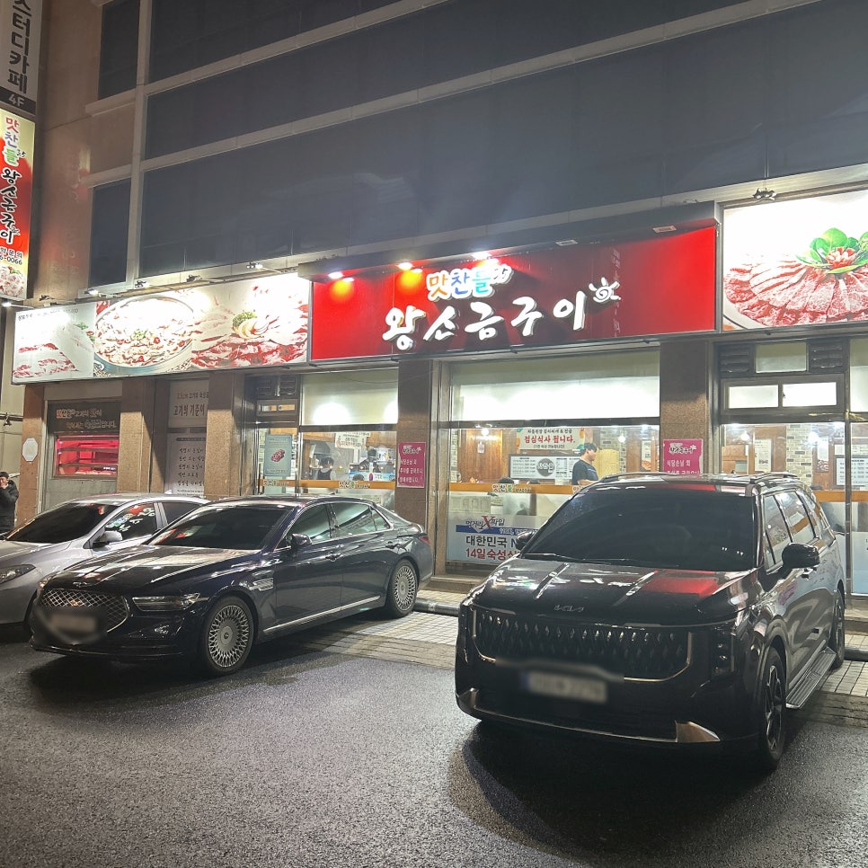 유성지족맛찬들왕소금구이 이미지