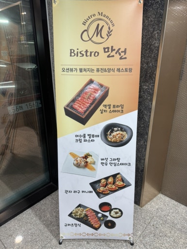 비스트로101(Bistro101) 이미지