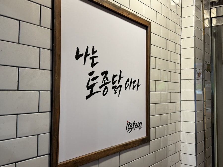 1538치킨 이미지