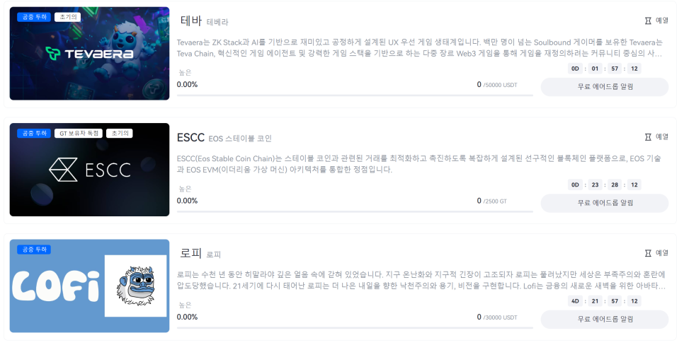 게이트에어 이미지