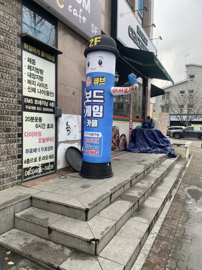 큐브보드게임카페 군산수송점 이미지