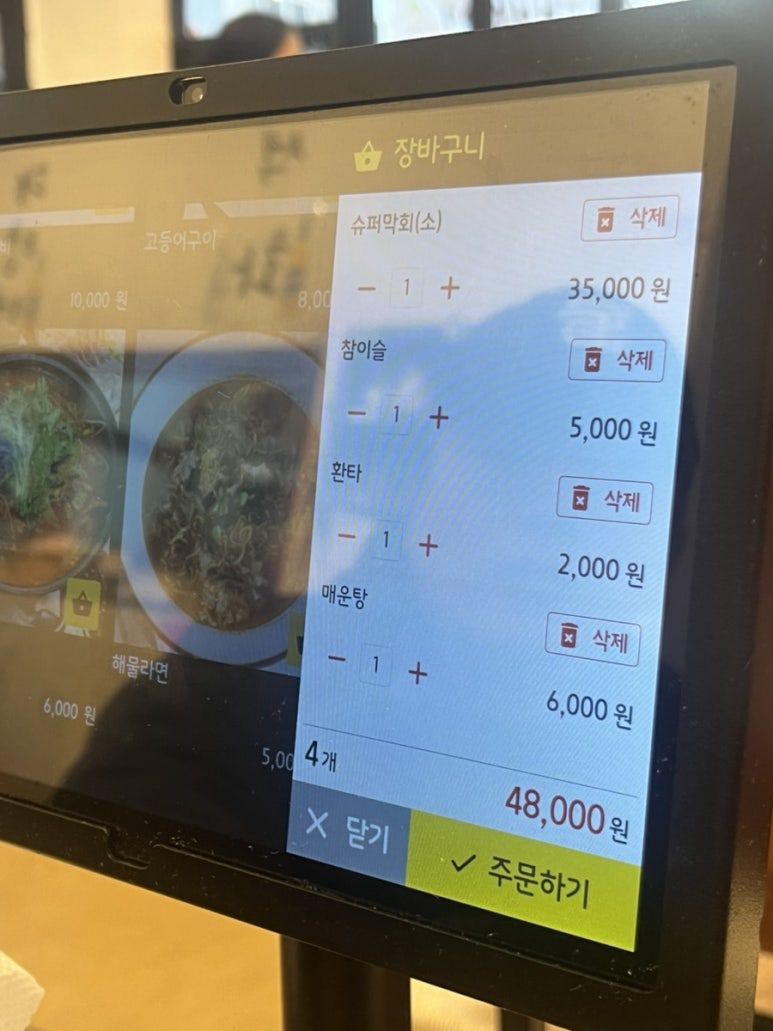 슈퍼막회 오창점 이미지
