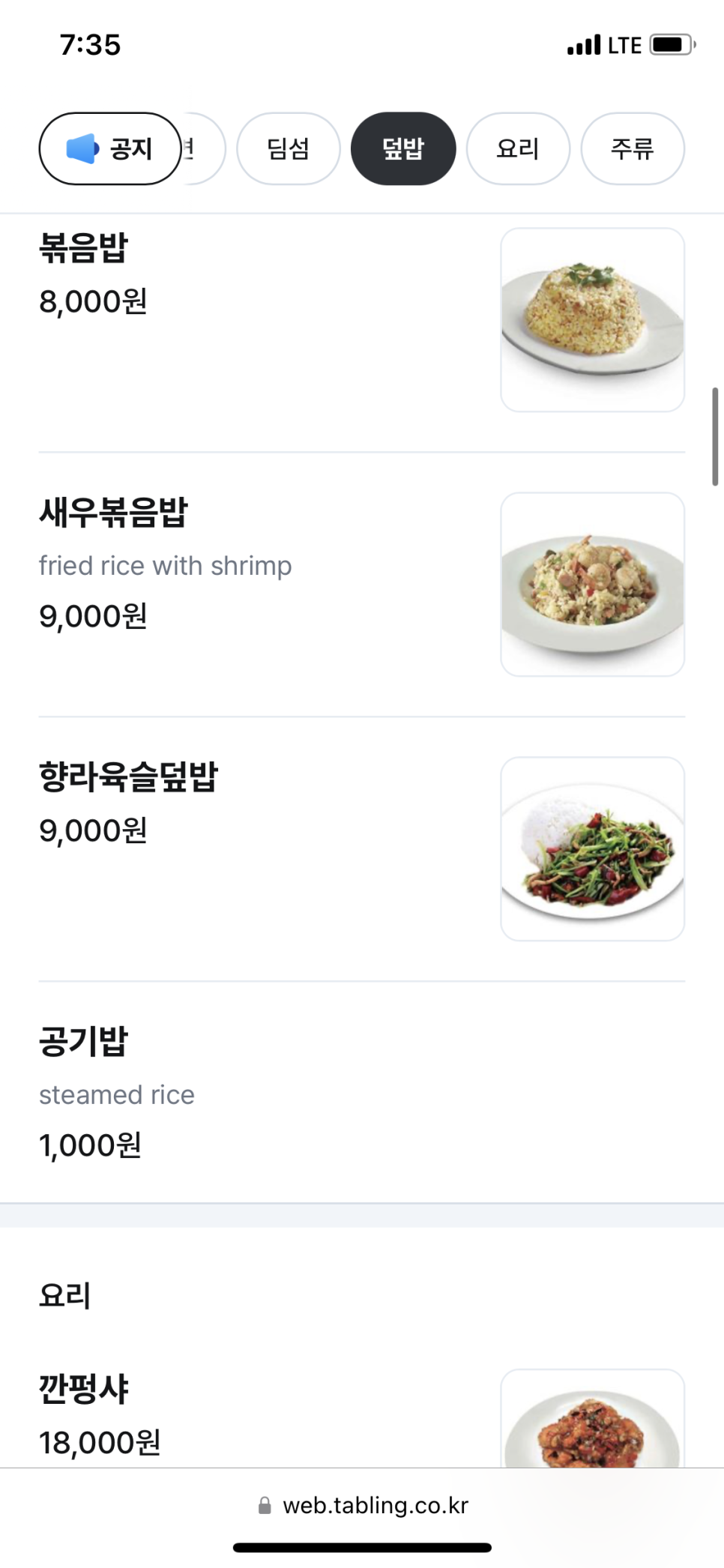 송화식당 이미지