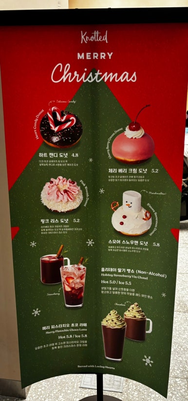 노티드 동탄 롯데 이미지
