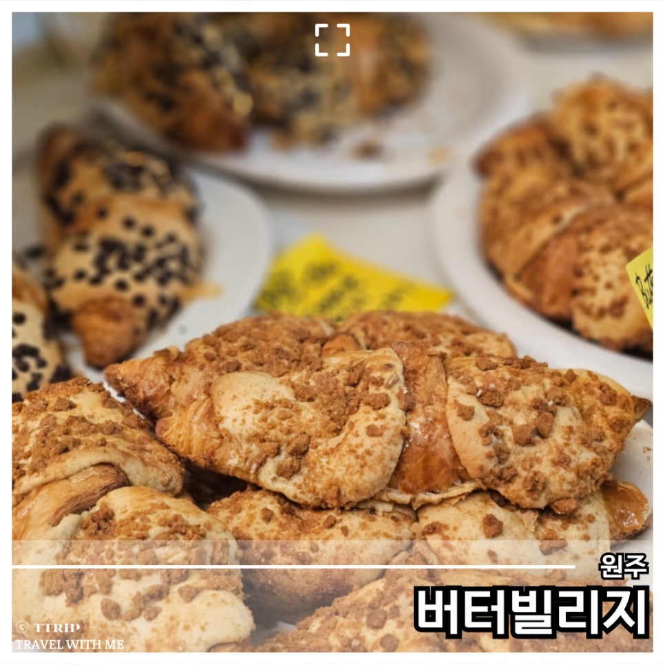버터빌리지 이미지