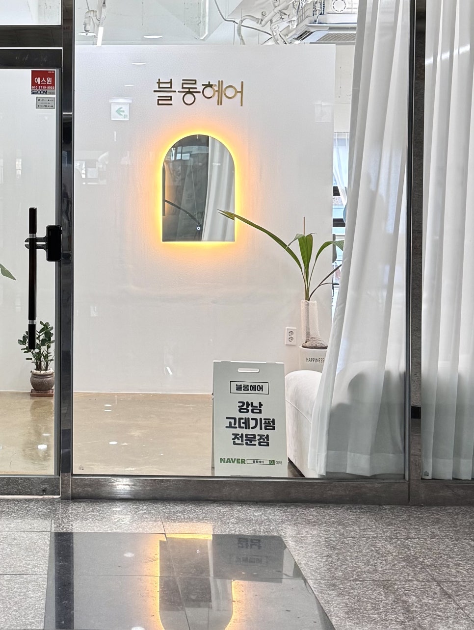 블롱헤어 이미지
