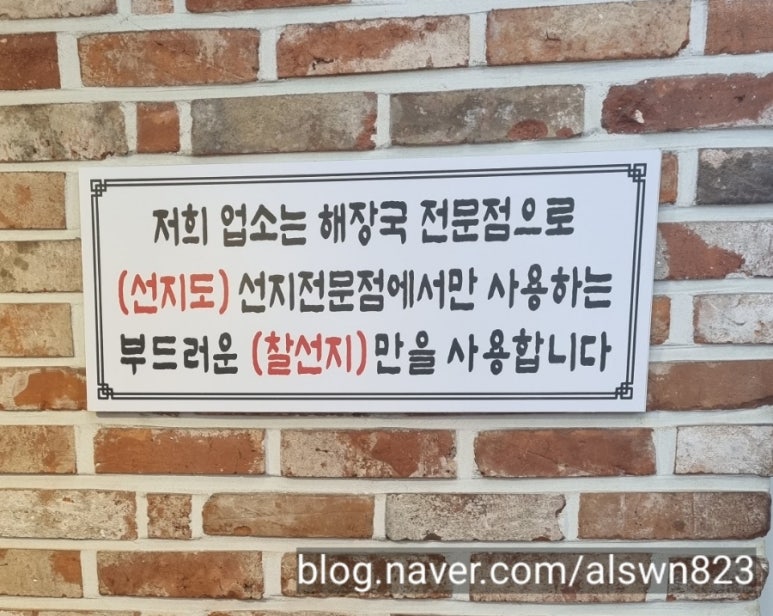 국제순대선지국밥 이미지