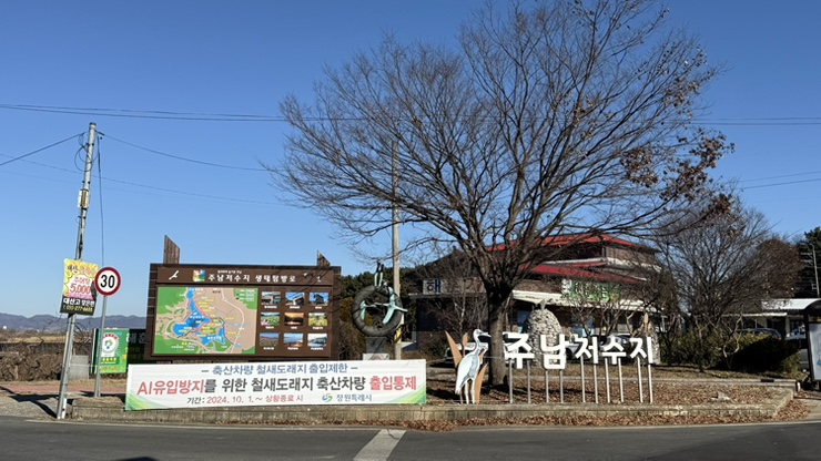 그곳에가면주남 이미지