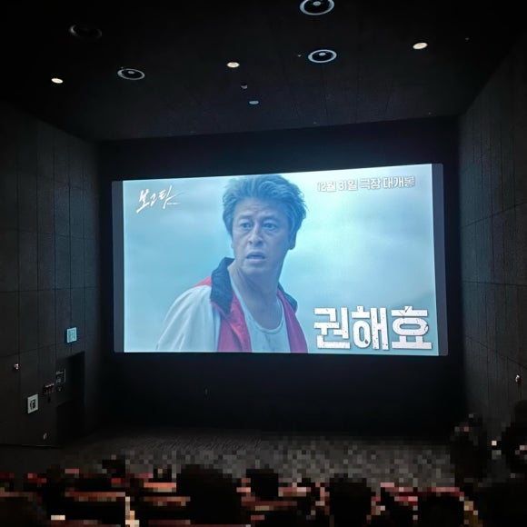 메가박스 화곡 4관 이미지