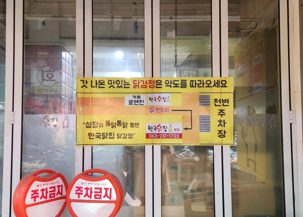 남부닭집 이미지