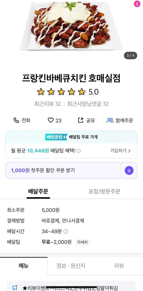프랑킨숯불바베큐 이미지