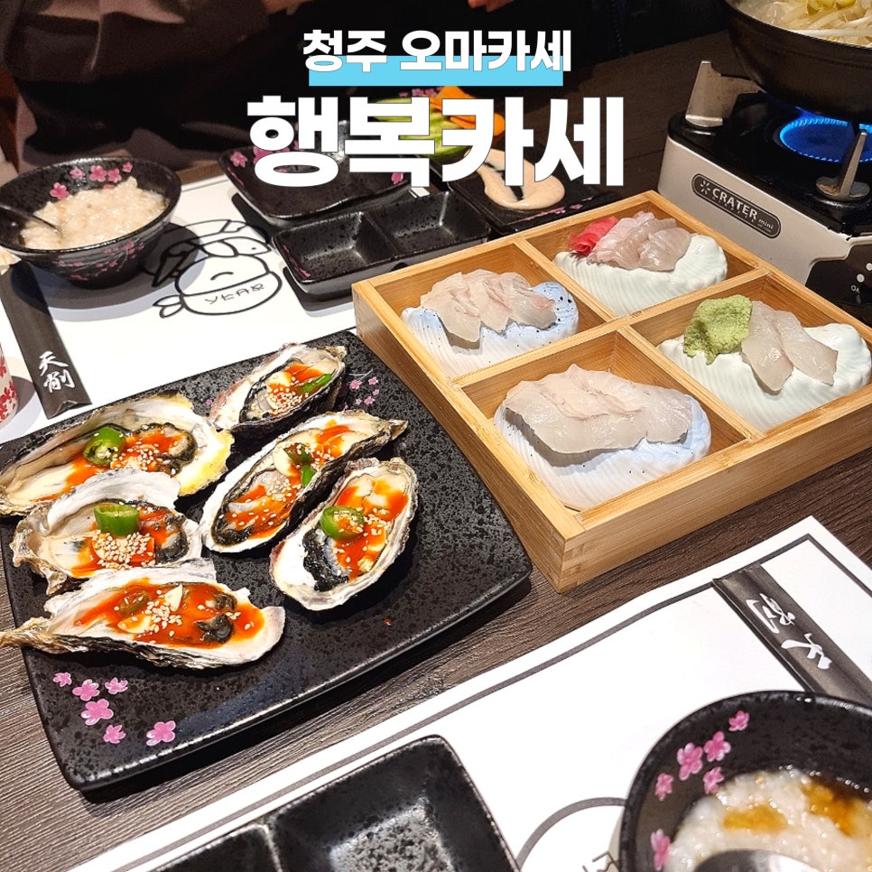 행복카세 이미지