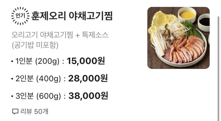 갱상도야채고기찜 이미지