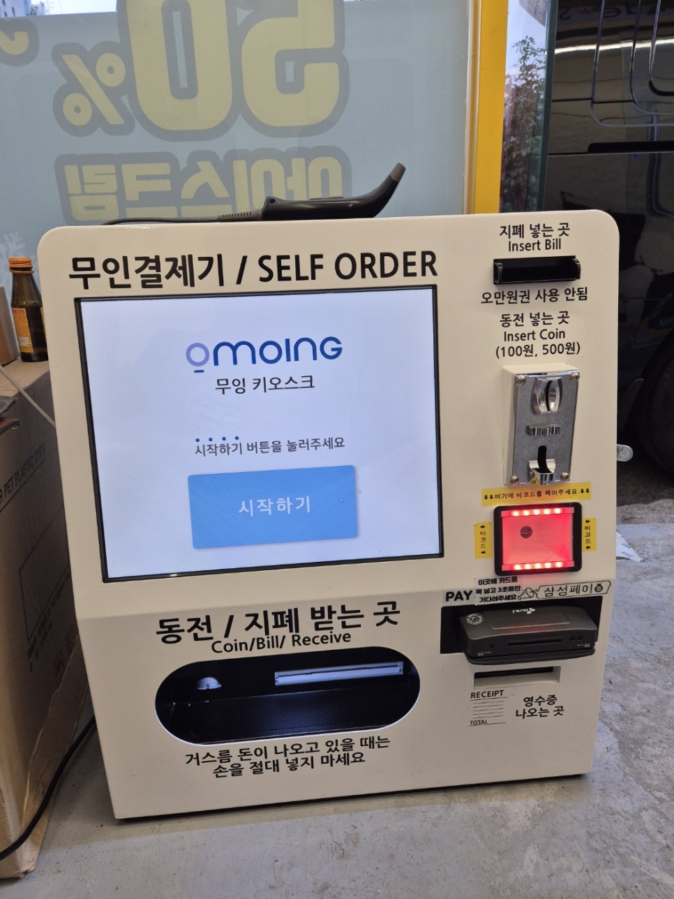아이스낵 스타벅스캡슐카페 부산가야점 이미지