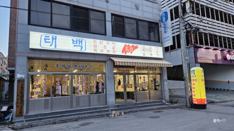 엘지전자태백서비스센터 이미지