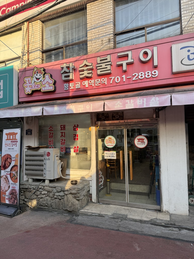 꽃보다소 이미지