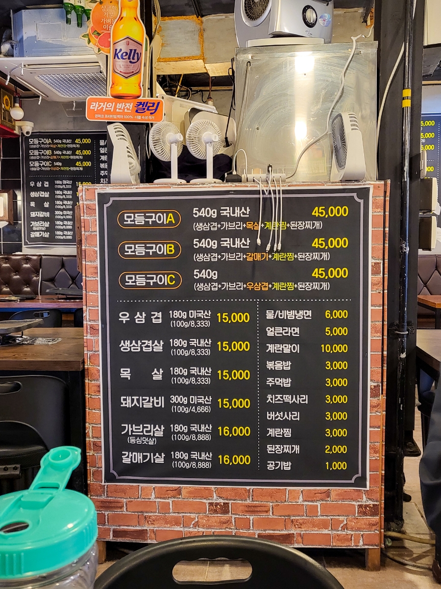 미소삼겹살데이 이미지