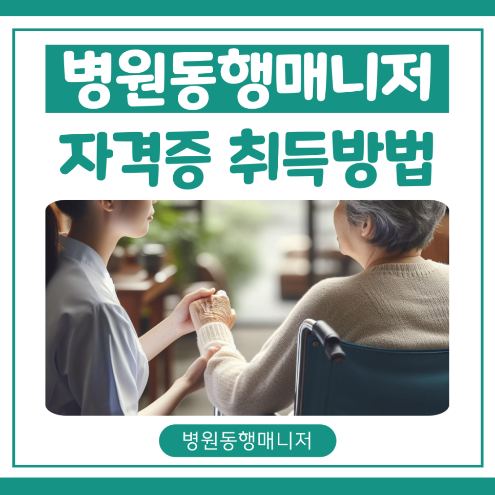 동행직업소개소 이미지