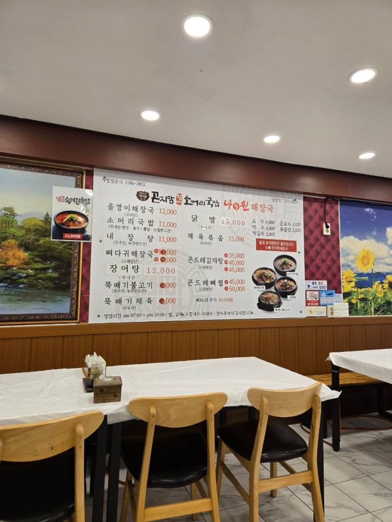 강원해장국(본점) 이미지