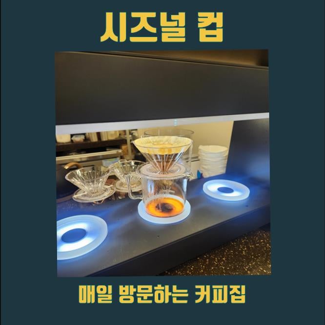시즈널컵 이미지