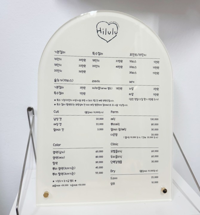하이룰루 이미지